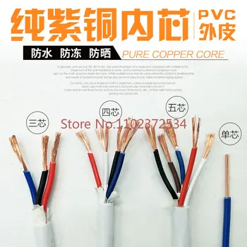 10 peças de Ar condicionado fio RVV 2-core, 3-core, 4-core, 5-core, 0.5/0.75/1/1.5m2 de cobre core multi-core fio de controlo