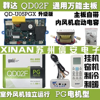 QD-U05PGX versão de atualização QD02F de suspensão janela máquina de condicionador de ar geral da placa-mãe do computador PG tipo do motor