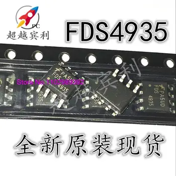 20PCS/MONTE FDS4935BZ FDS4935 SOP8